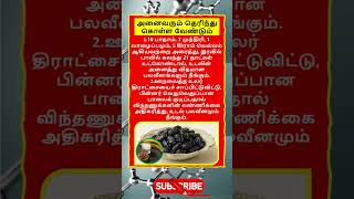 Daily life use knowledge fact💥 #tamilgk #shortfeed #tamilshorts #shorts #short #gk #tamilnadu #tamil