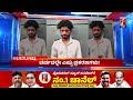 News Headlines @3PM | 25-05-2024 | @newsfirstkannada