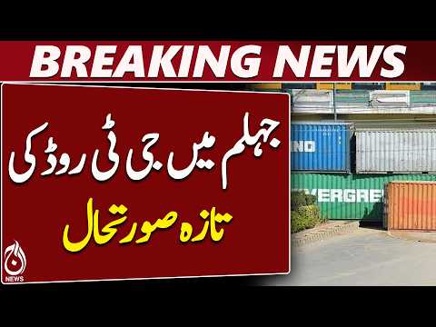 Jhelum GT Road | PTI Long March | Containers | Roads Open | Pakistan Politics - Aaj News