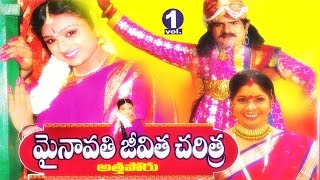 Mynavathi Jeevitha Charitra - Attaporu -  Part  - 1