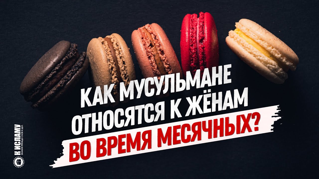Куни Во Время Месячных Можно