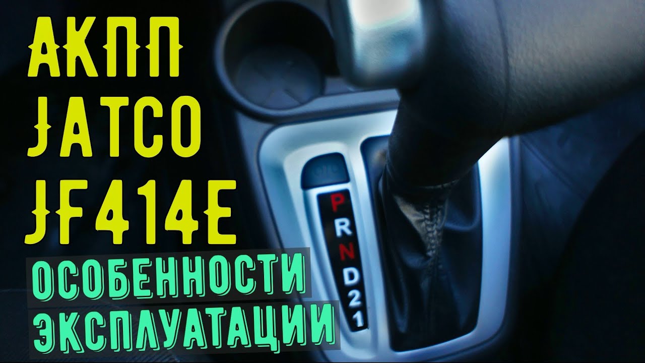 Изучите Lada Granta 16-клапанная автоматическая коробка передач ...