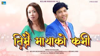 New Nepali Lyrical Video || Timrai Mayako Kami || Yash Kumar, Neelam Angbuhang Rai