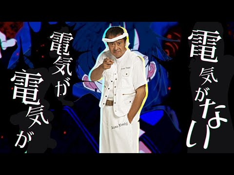 【ikzo】うっせえわ × 吉幾三　マッシュアップ cover  / Ado