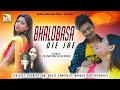        bhalobasha diye jay  chirantana  rs music modern songs