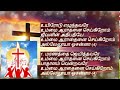 tamil christian songs | Alleluia Hosanna we worship the Risen One