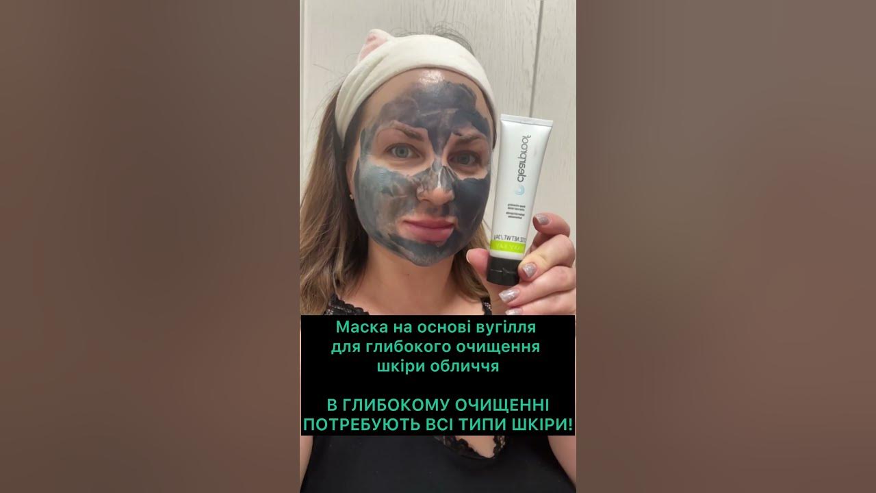 Маска на основі вугілля для глибокого очищення шкіри обличчя Мері Кей ...