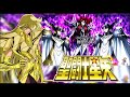 Todos los Openings de Saint Seiya Español Latino (Resubido)