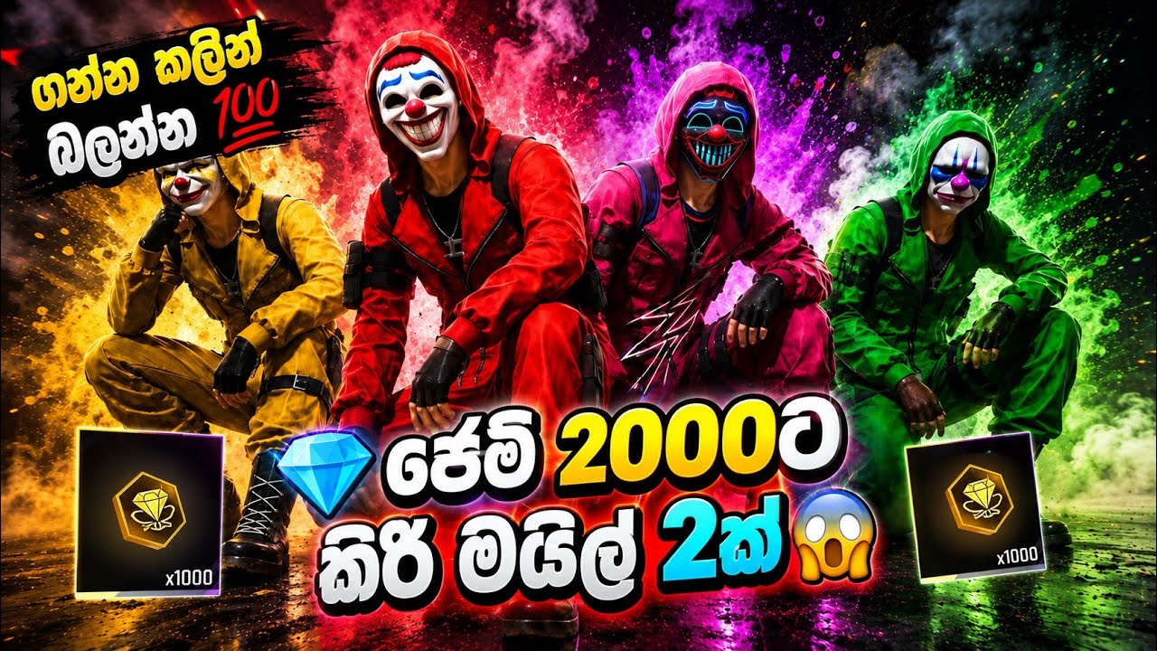 😱 ක්‍රිමිනල් සෙට් එකම ගමුද | Free Fire New Criminal Event Spin #freefire 