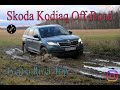 Off-road Skoda Kodiaq & Pajero Sport / Tvertsa River / Autumn Forest