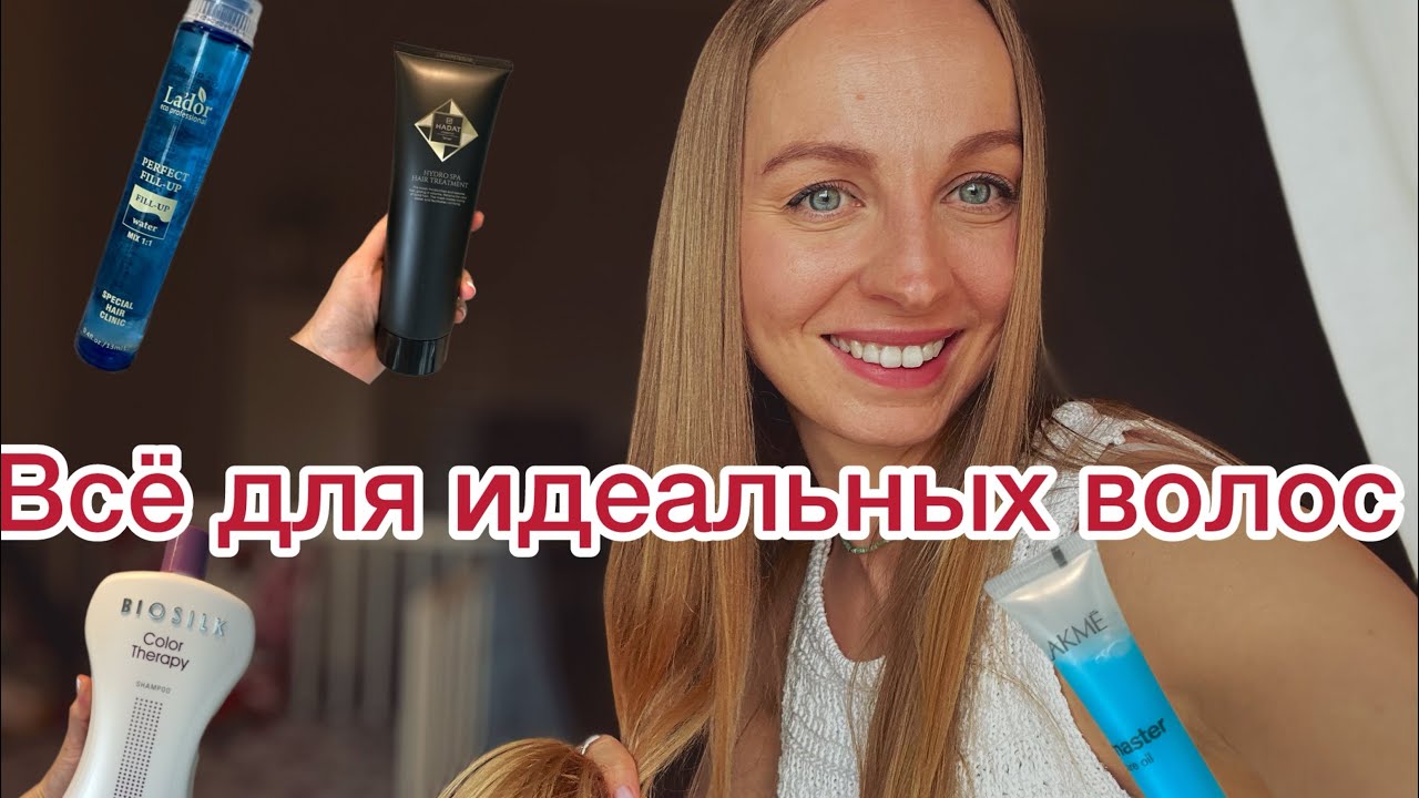 ТОП УХОД ЗА ВОЛОСАМИ: что реально работает? ||Домашний уход || ОШИБКи КОТОРЫЕ МЫ СОВЕРШАЕМ!!!