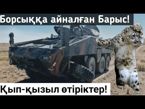 Бейне: Үндістан BMP-3 сатып алмайды