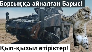 Қой Терісін Жамылған! Бес Жыл Бойы Халықты Алдау! Текшындық!