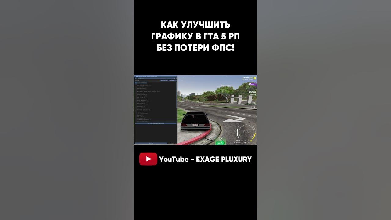 Графика гта 5 без потери фпс