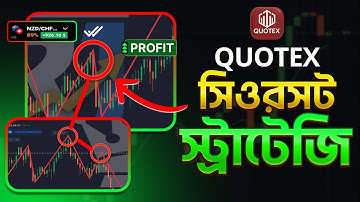 Quotex Loss Recovery Strategy। সব লস রিকভার করুন 🔥Quotex Trading Strategy Bangla #quotexbangla