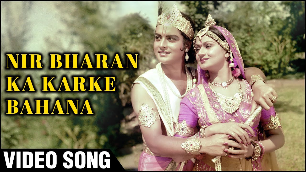 Nir Bharan Ka Karke Bahana  Video Song  Gopaal Krishna  K J Yesudas Songs  Sachin Zarina Wahab