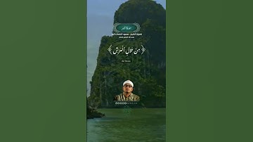 #تلاوة #quran #قران#المغرب #السعودية #الامارات #ايات  #مصر #دعاء #جمعة_مباركة #مراكش #الرباط #فاس