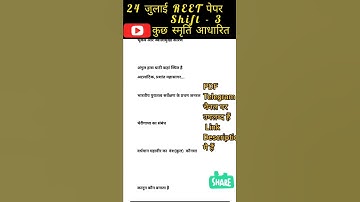 Reet Answer Key 2022 | Reet 24 July 2022Answer Key Leval 2nd | Reet 2022 QuestionPaper