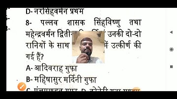 01PM #183 Most Important Mix History MCQ NTA UGC NET JRF History by Pawan Sir