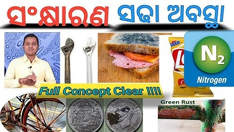 Corrosion & Rancidity / Detail Explanation / Daily life Real Example