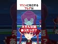 マリンに告白するフレア【ホロライブ】#shorts