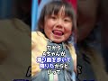 判決:校庭の山型遊具で小1が… #Shorts