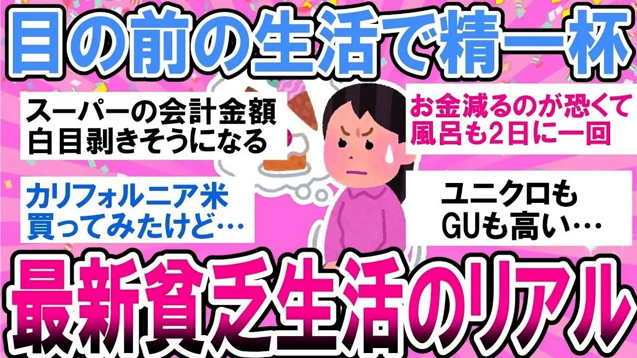 【有益総集編】お金がなくて生きるのに精一杯…最新貧乏生活、みんなどうしてる？【ガルちゃん】
