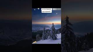 Туган ягым.  Эльмира Сулейманова. Матур жыр. 