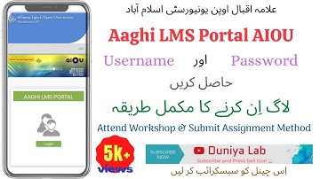 How to get Aaghi LMS Login Username and Password AIOU | Official Video | Attend Workshop Assignment