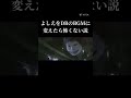 よしえをDBのBGMに変えたら怖くない説 #ドラゴンボール #ドラゴンボールz #ドラゴンボール超 #よしえ #ホラー