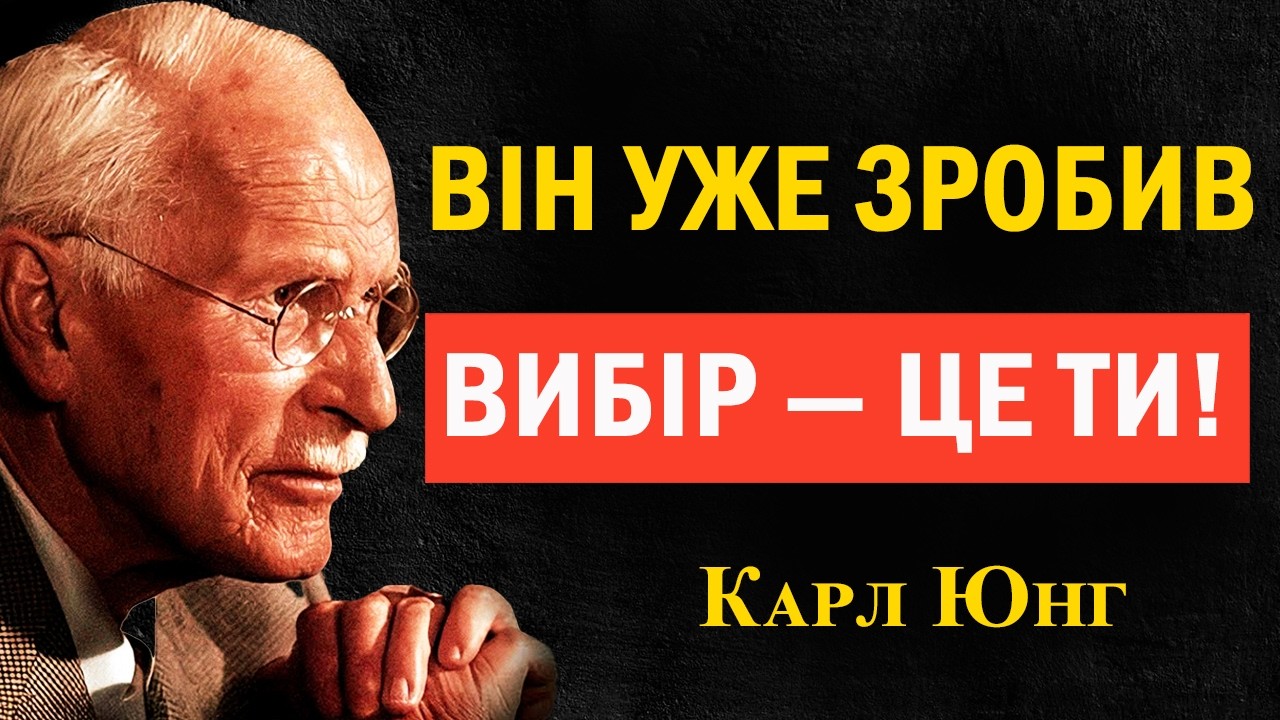 Він кохає сильніше, ніж сам усвідомлює… і цей знак видає правду | Карл Юнг