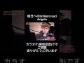 明日へのbrilliant road Angela