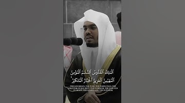 سبحان الله 🤍  |  الشيخ ياسر الدوسري |  تلاوةالقران المبين | #قران #قران_كريم #ياسر_الدوسري #الله