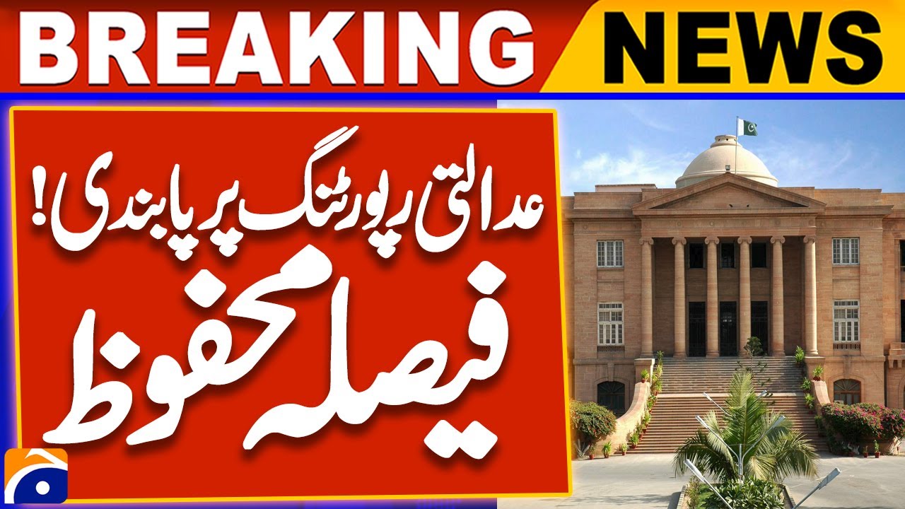 Sindh High Court Reserves Decision on Ban on Judicial Reporting | Breaking News