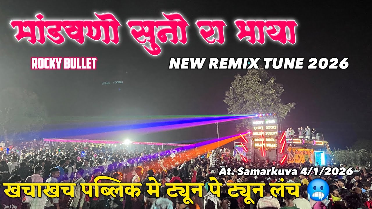 ROCKY STAR BAND | New Trending Timli 😍 Powerful Performance 😱| At_Samarkuva 3/1/2026