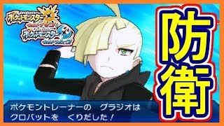 Usum カントーチャンピオン Bgm Ipet Ac Mz