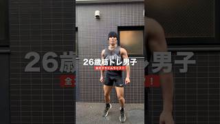 前進するためにはまず自分のメンタルを整えることから。 #shorts  #筋トレ #やせる #プロテイン