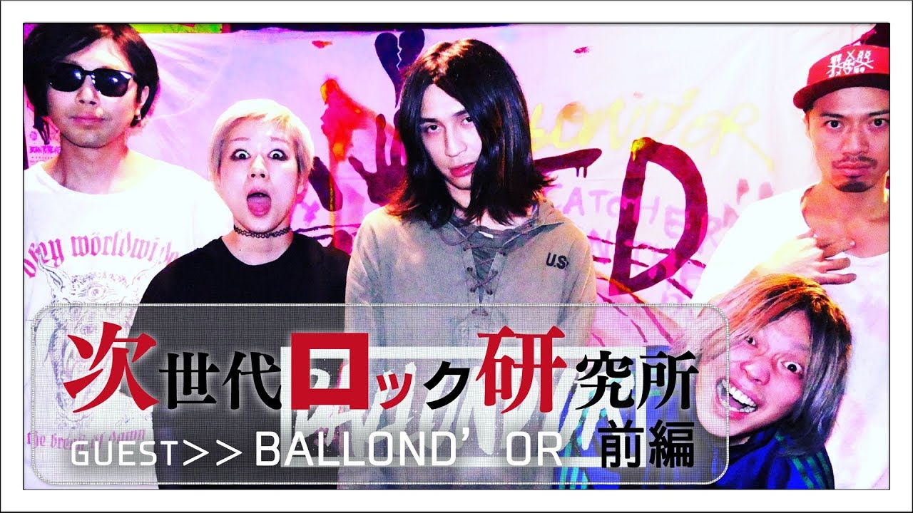 ジロッケン 034 前編 Ballond Or バロンドール Youtube