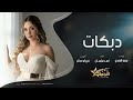 مواويل وطرب 2026 سهرة كحيلان الحربي رغم كلشي وما جرحتك انا مو طبعي اخون استكنان وطرب احمد سليمان 