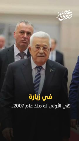 في زيارة هي الأولى له منذ عام 2007 الرئيس محمود عباس يلتقي الرئيس السوري أحمد الشرع في دمشق