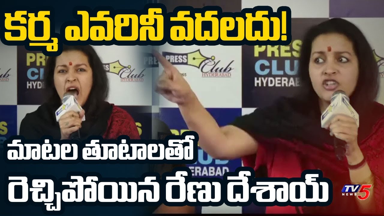 మీరు మనుషులేనా.. | Renu Desai SENSATIONAL COMMENTS | Human Rights | Animal Cruelty | TV5 News