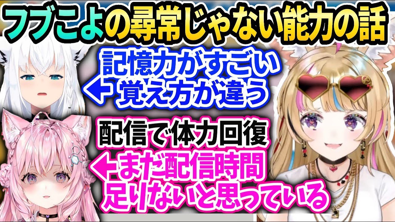 ポルカフブキこより一緒に配信して感じた凄さの話【尾丸ポルカ/ホロライブ】