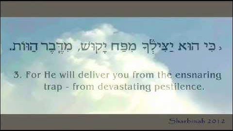 Psalm 91 ~ In Hebrew with English subtitles