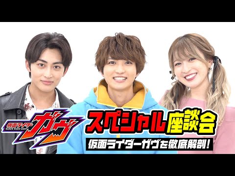 In-Depth Analysis of Kamen Rider Gavv! Special Roundtable