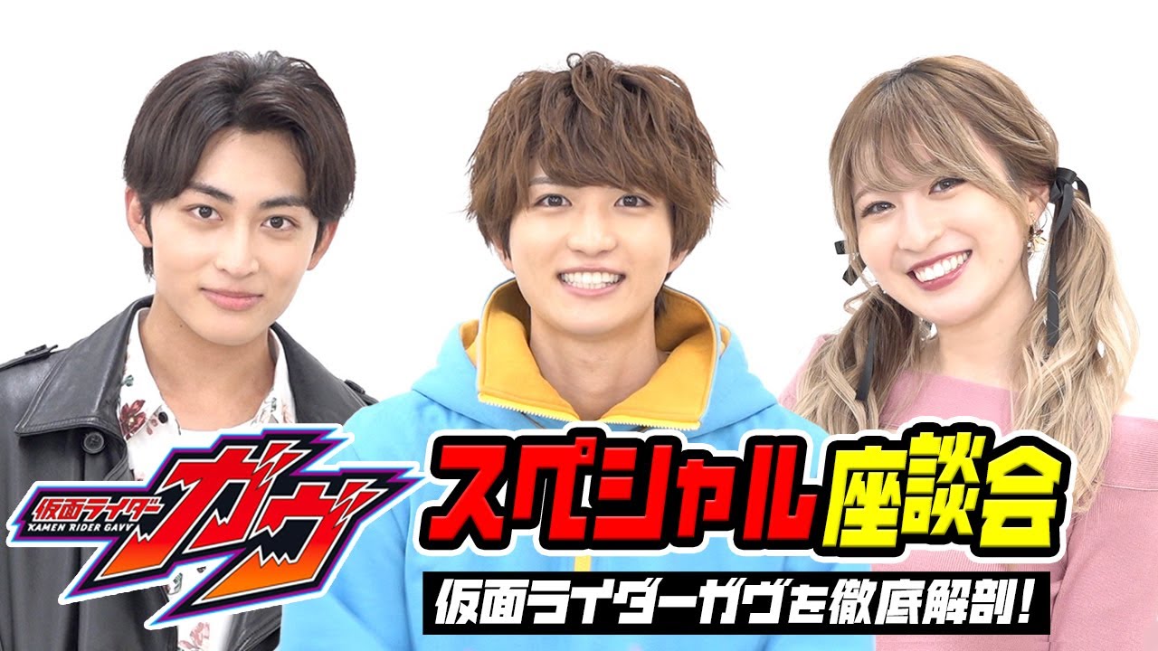 In-Depth Analysis of Kamen Rider Gavv! Special Roundtable