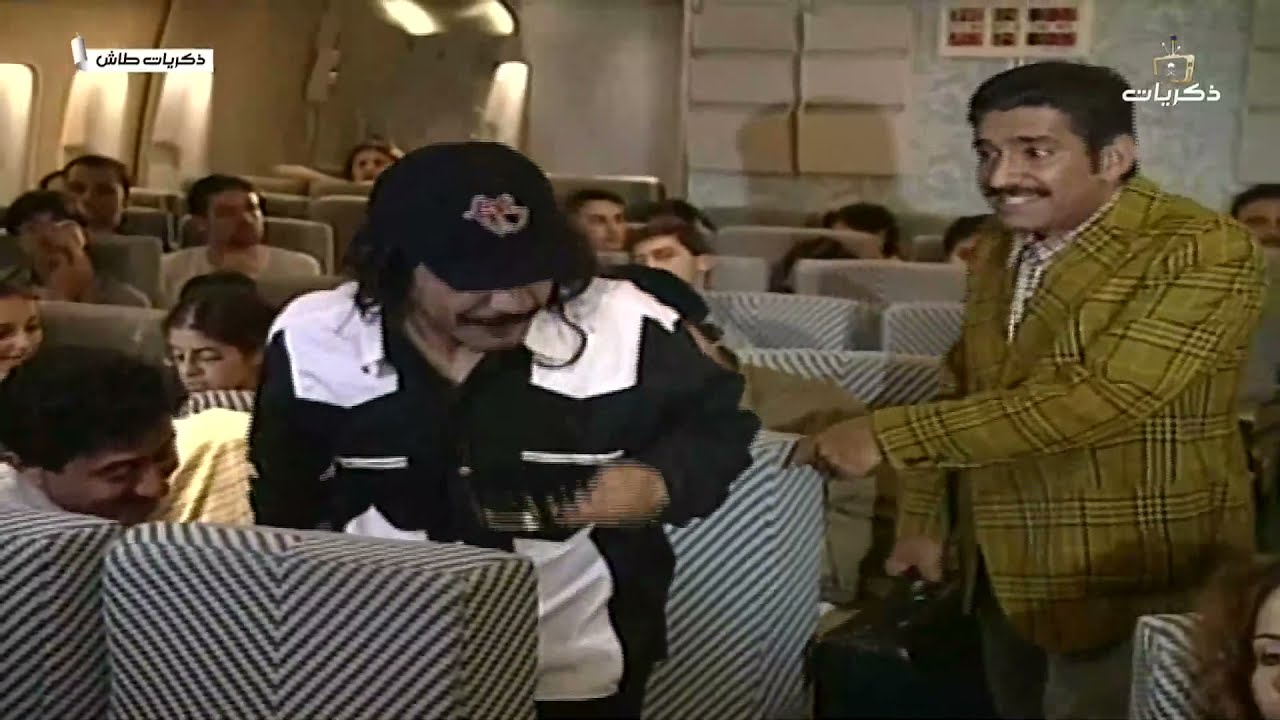 مسلسل طاش ما طاش حلقة بعنوان: الكوماندوز