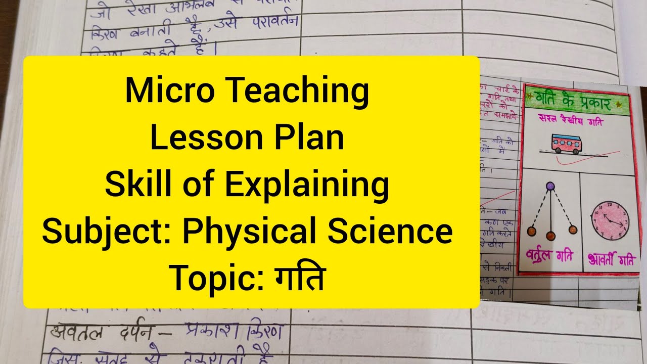 Micro Teaching Lesson Plan Physical Science Skill of Explaining गति