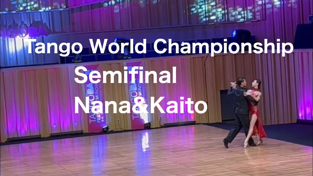 アルゼンチンタンゴ🇦🇷世界大会セミファイナル！