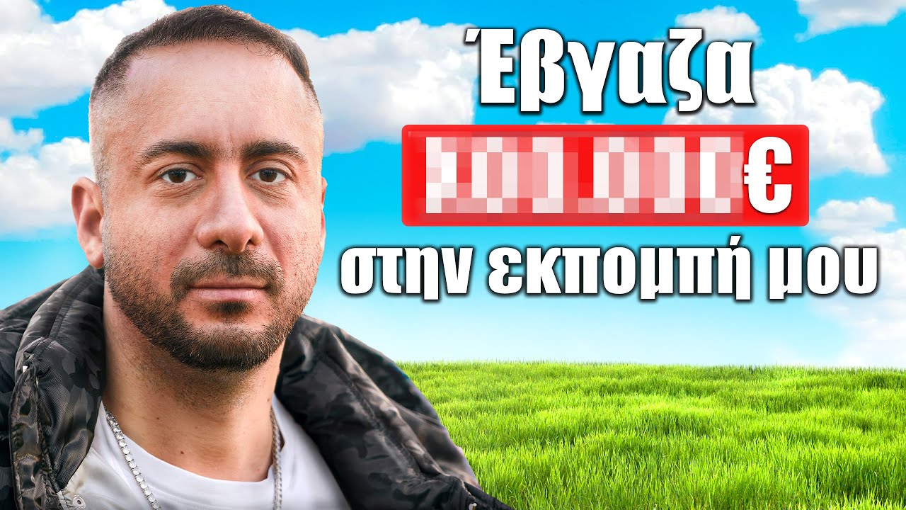 ΤΑ ΠΑΡΑΤΗΣΕ ΟΛΑ ΓΙΑ ΝΑ ΓΙΝΕΙ ΤΡΑΠΕΡ! | Τσάι με Λεμόνι #123 ft. @Konilo