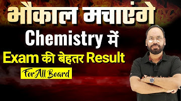 Will create havoc in Chemistry | Better Exam Result | All Board Exam 2023 | By Vikram Sir | Doubtnut